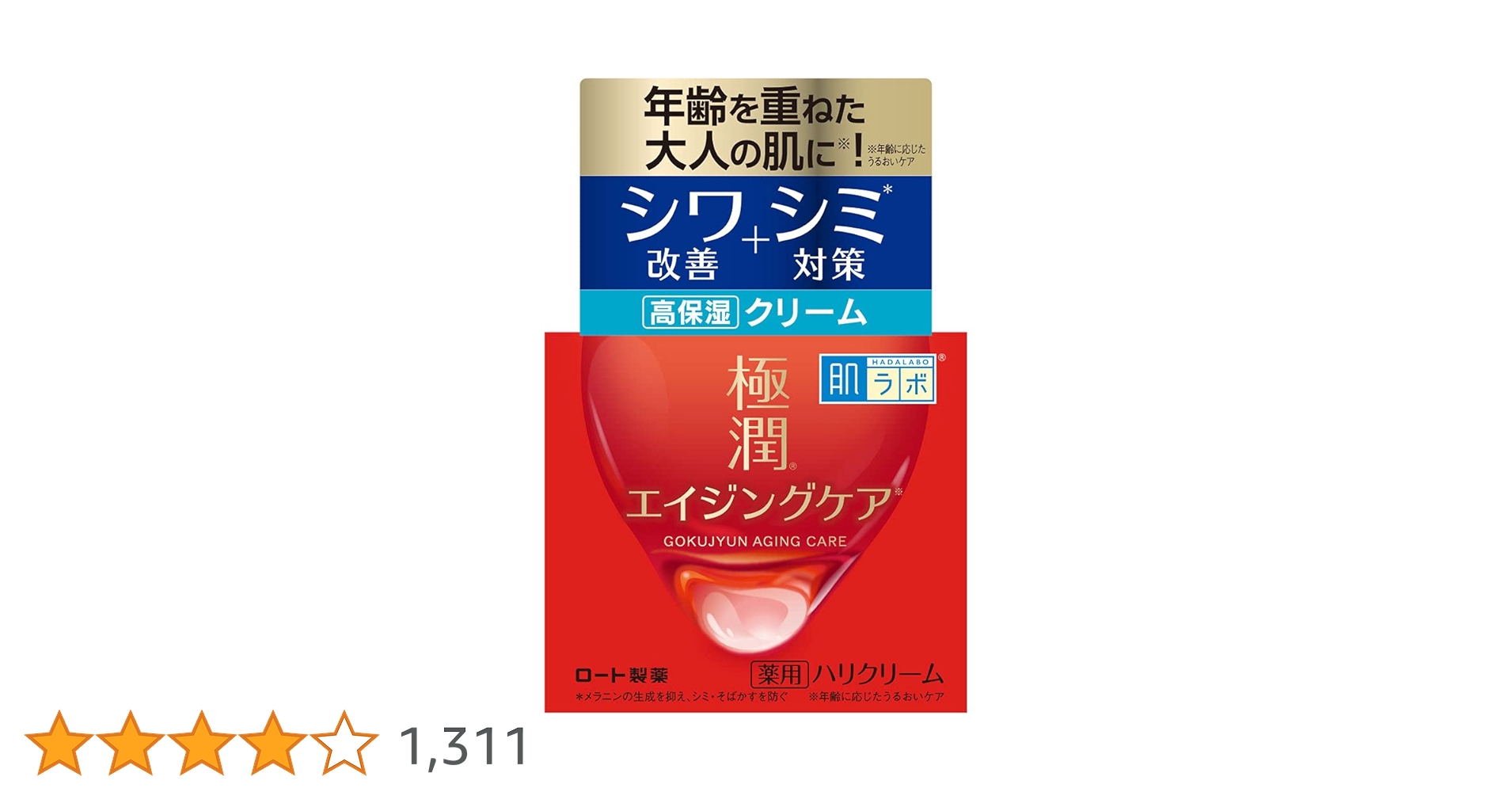Amazon | 肌ラボ 極潤 薬用ハリクリーム 【医薬部外品】 無香料